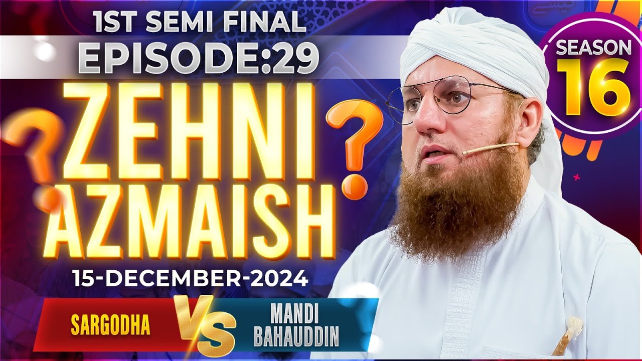 Zehni Azmaish Season 16 Ep.29 | Sargodha Vs Mandi Bahauddin